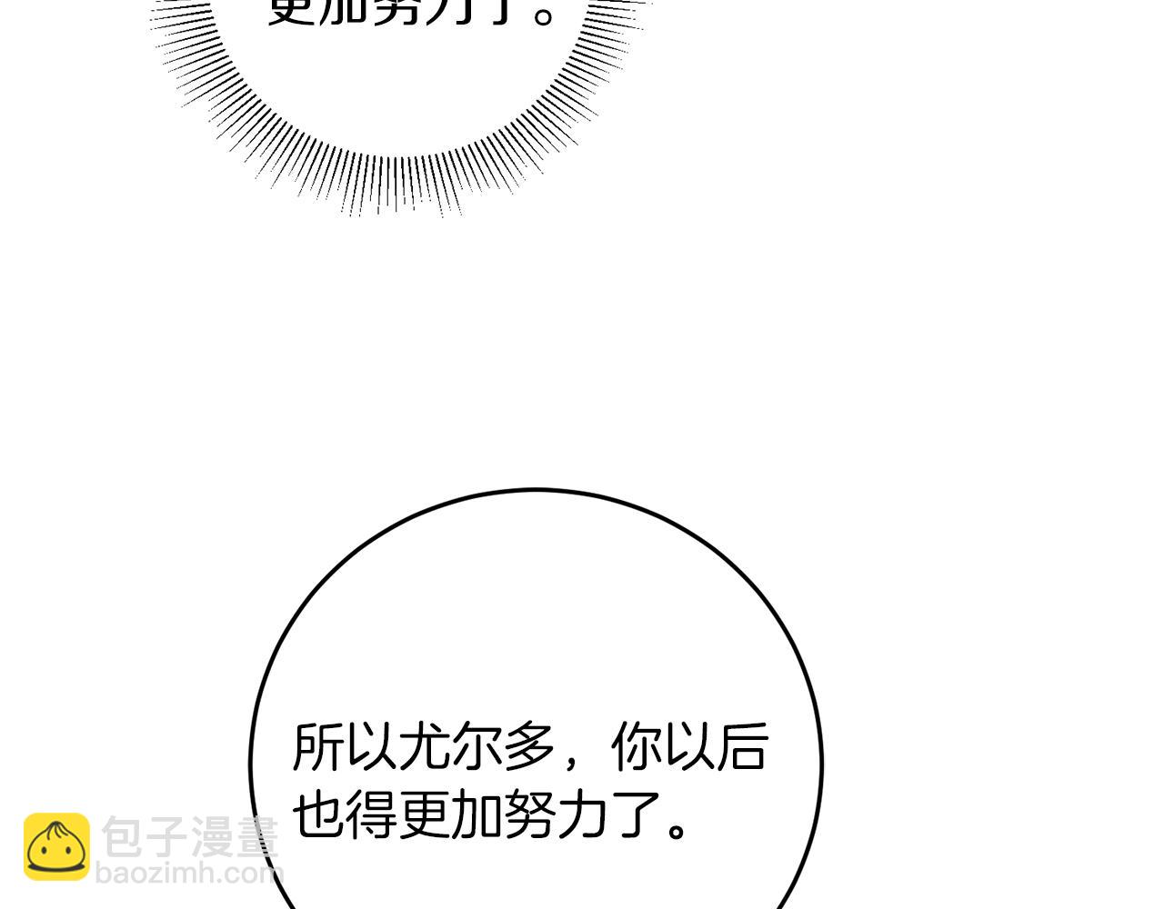 第45话 放弃爵位37