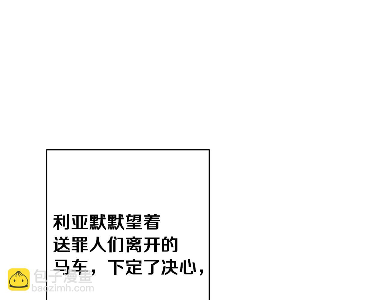 第45话 放弃爵位51