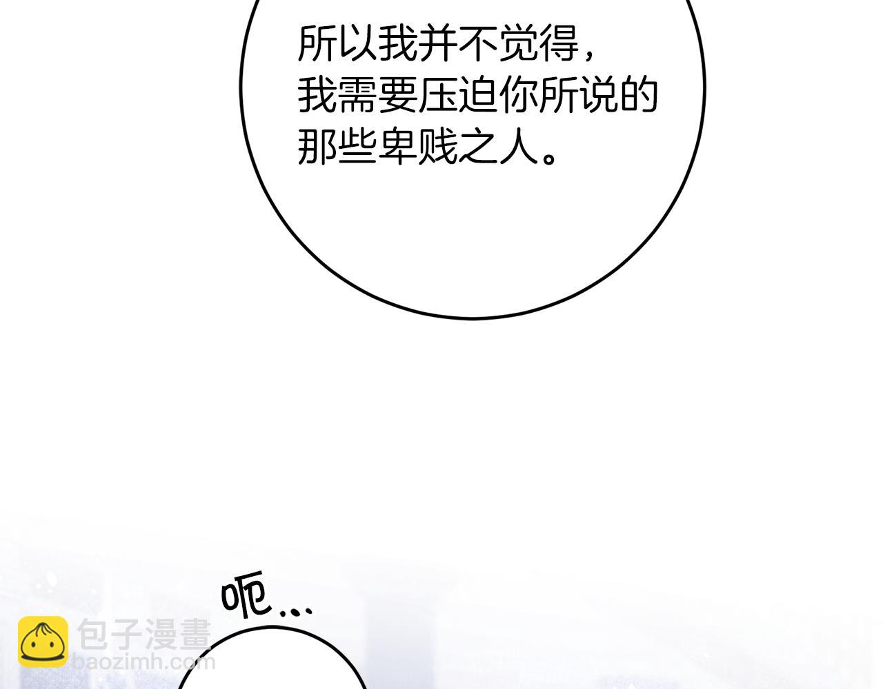 第45话 放弃爵位6