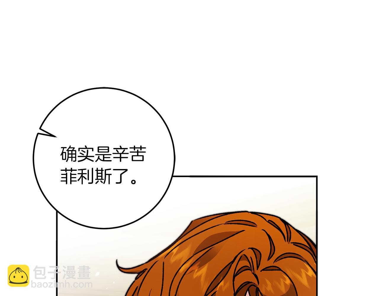 第45话 放弃爵位75