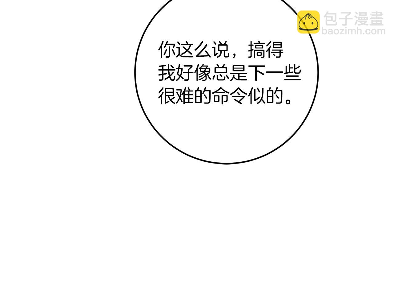 第45话 放弃爵位81