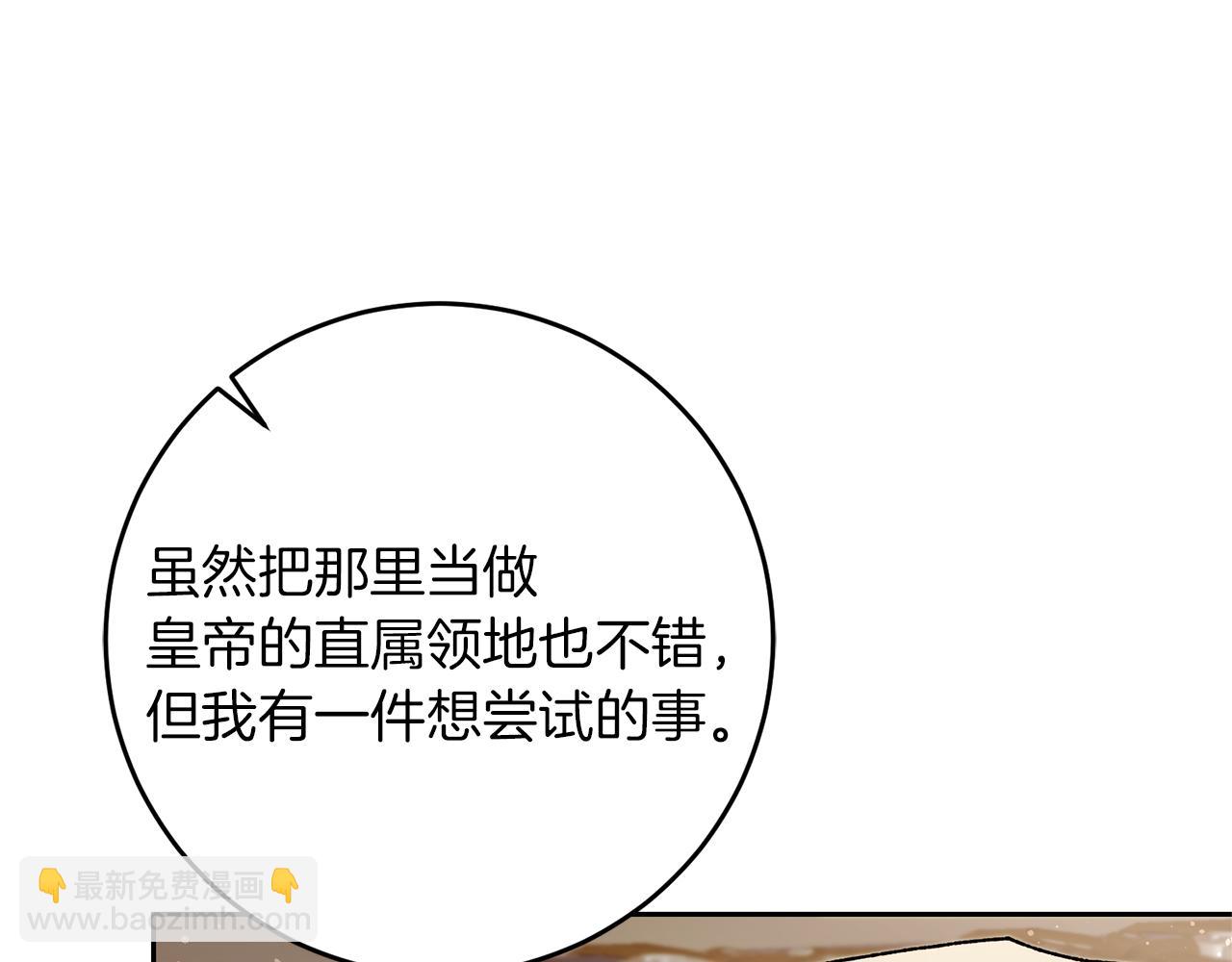 第45话 放弃爵位85