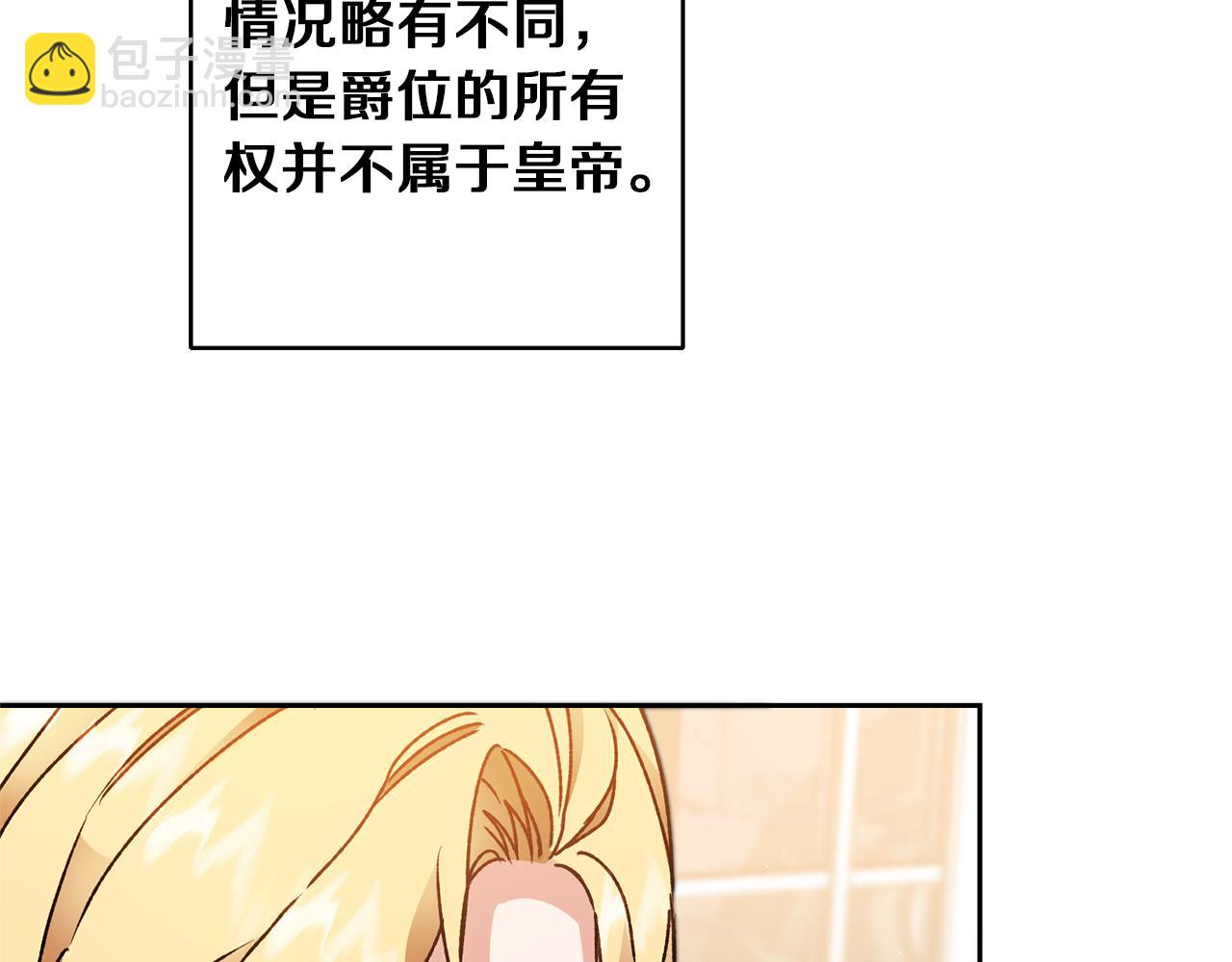 第45话 放弃爵位91