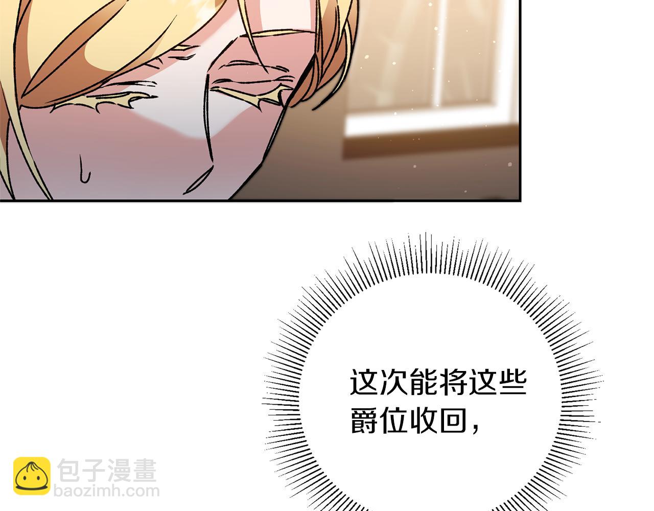 第45话 放弃爵位92
