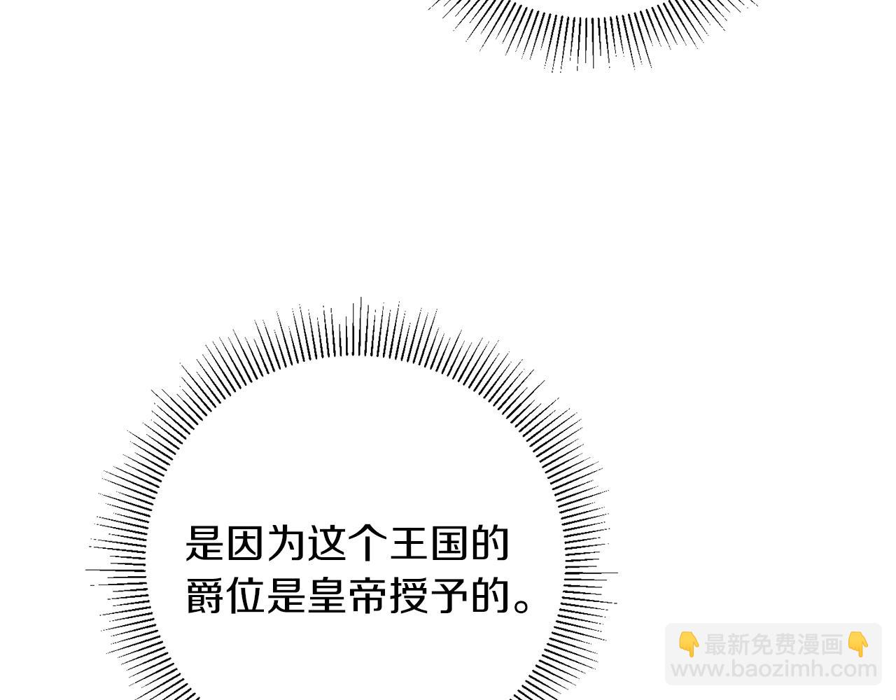 第45话 放弃爵位93