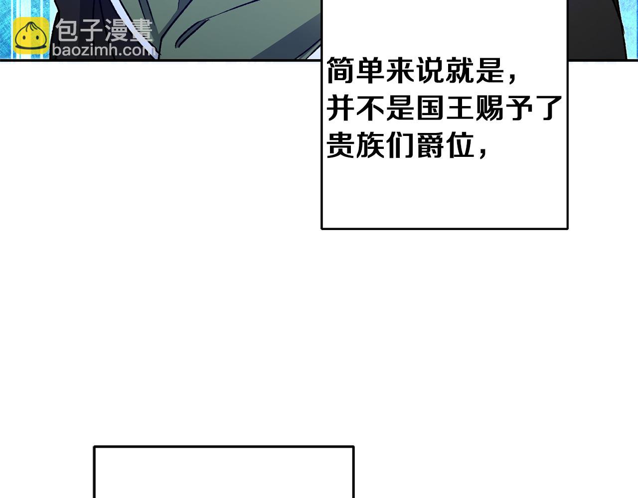 第45话 放弃爵位97