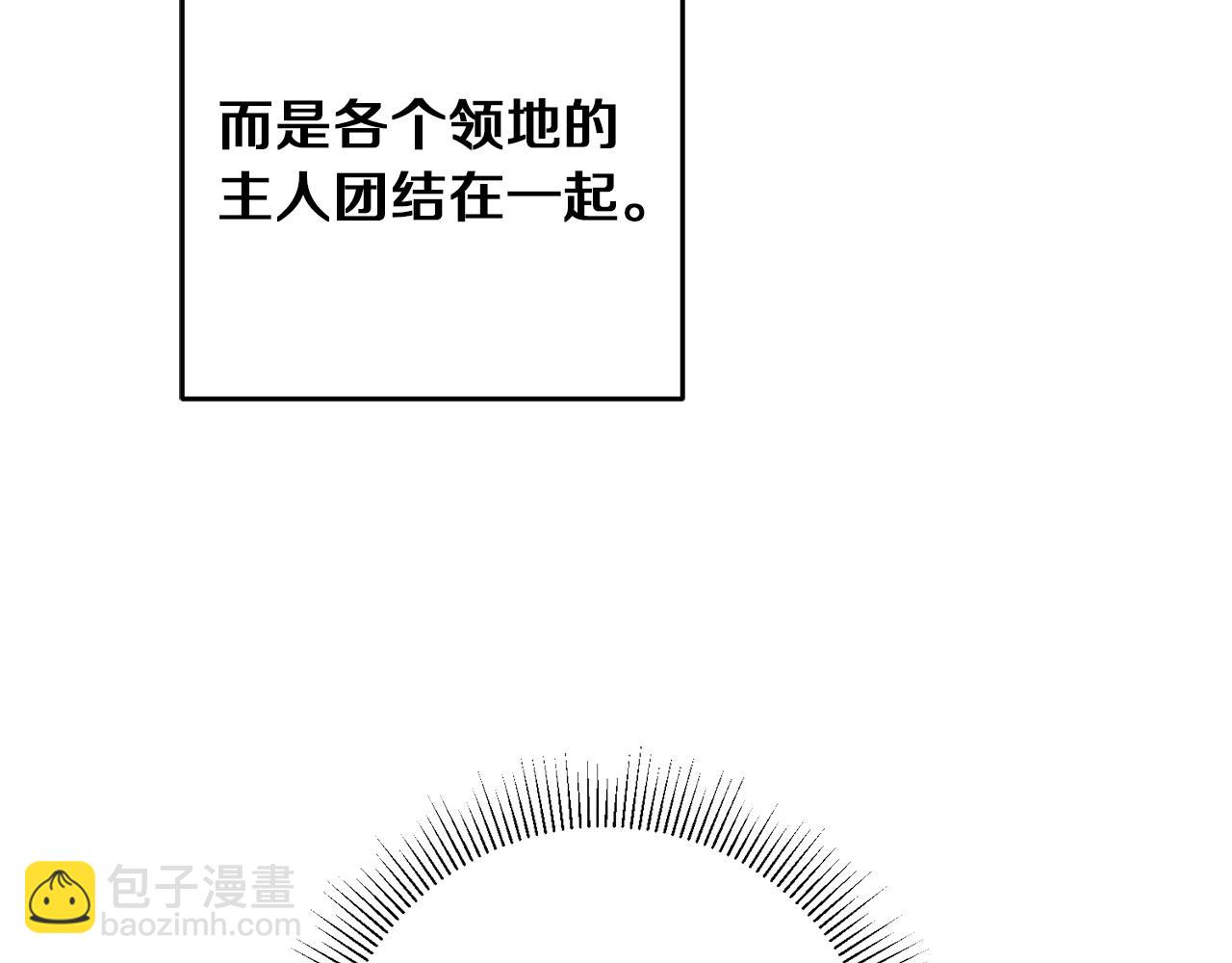 第45话 放弃爵位98