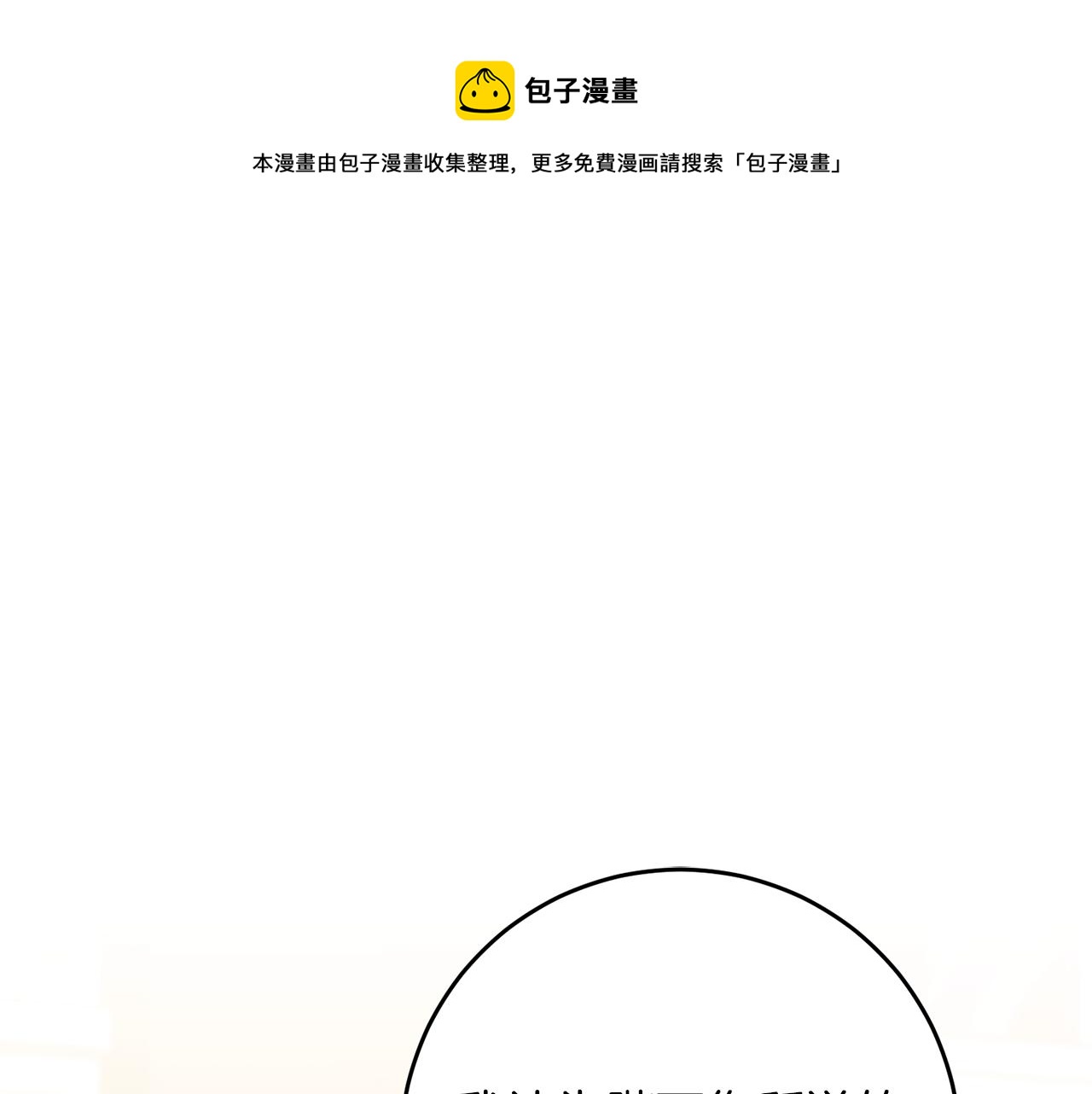 第46话 身先士卒0