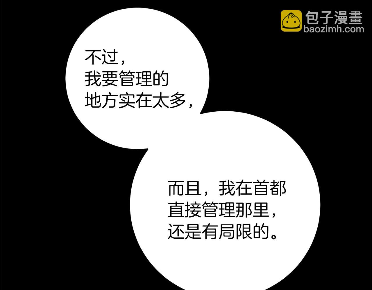 第46话 身先士卒111