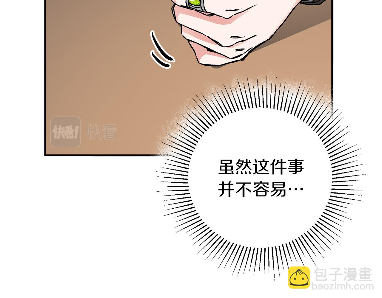 第46话 身先士卒144