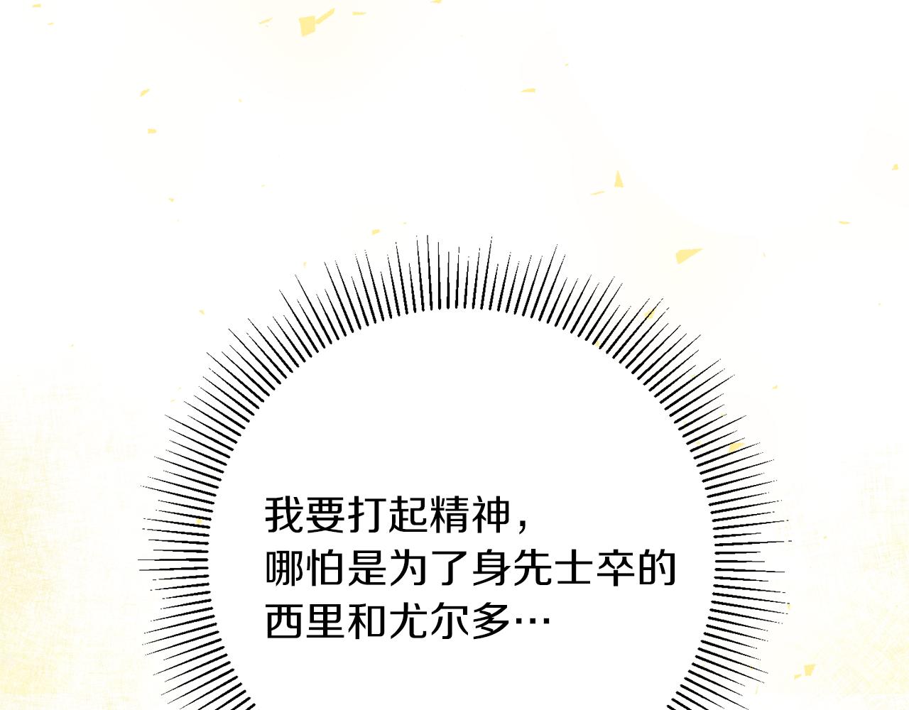 第46话 身先士卒202