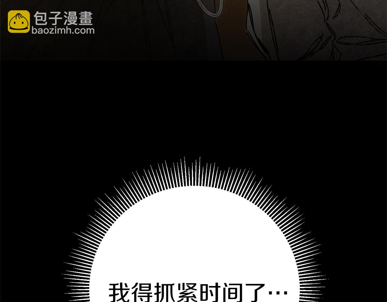 第46话 身先士卒205
