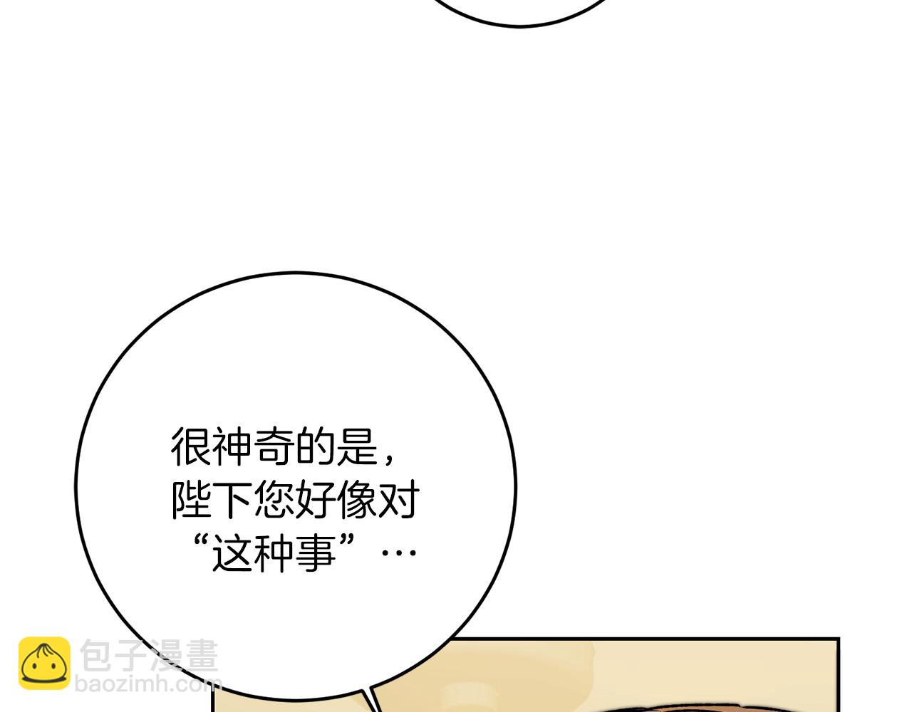 第46话 身先士卒3