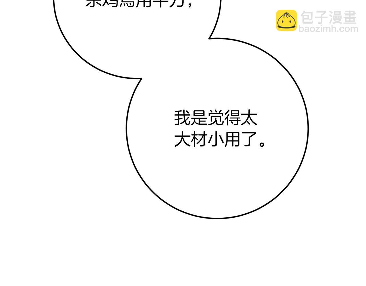 第46话 身先士卒62