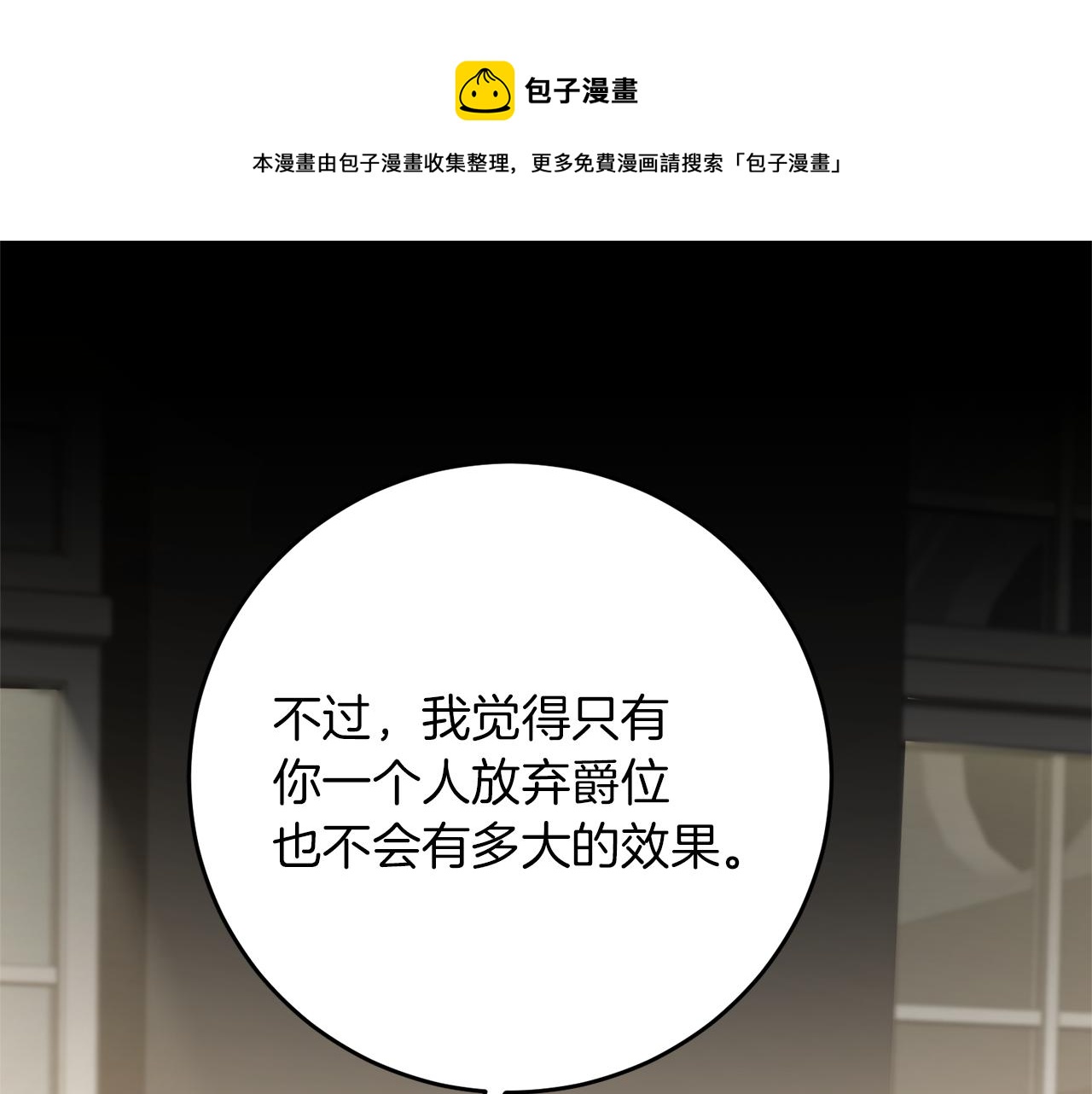 第47话 羡慕的对象0