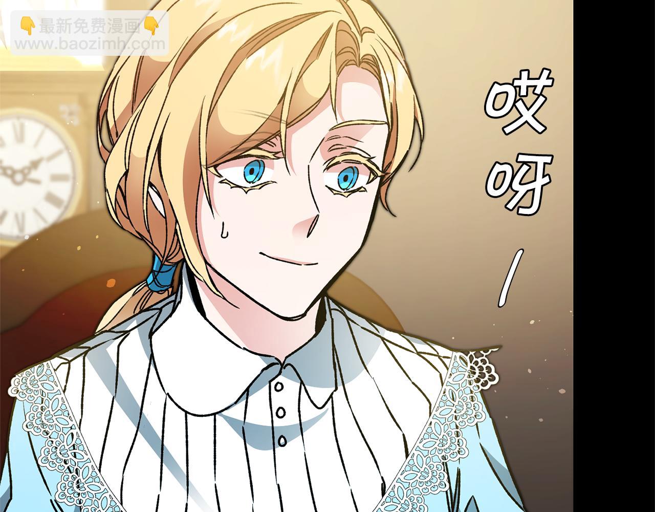 第47话 羡慕的对象11