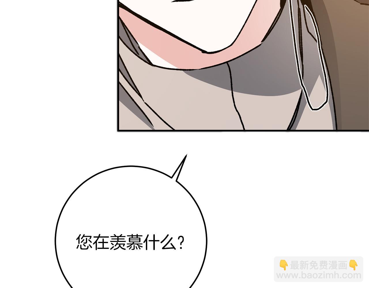 第47话 羡慕的对象127