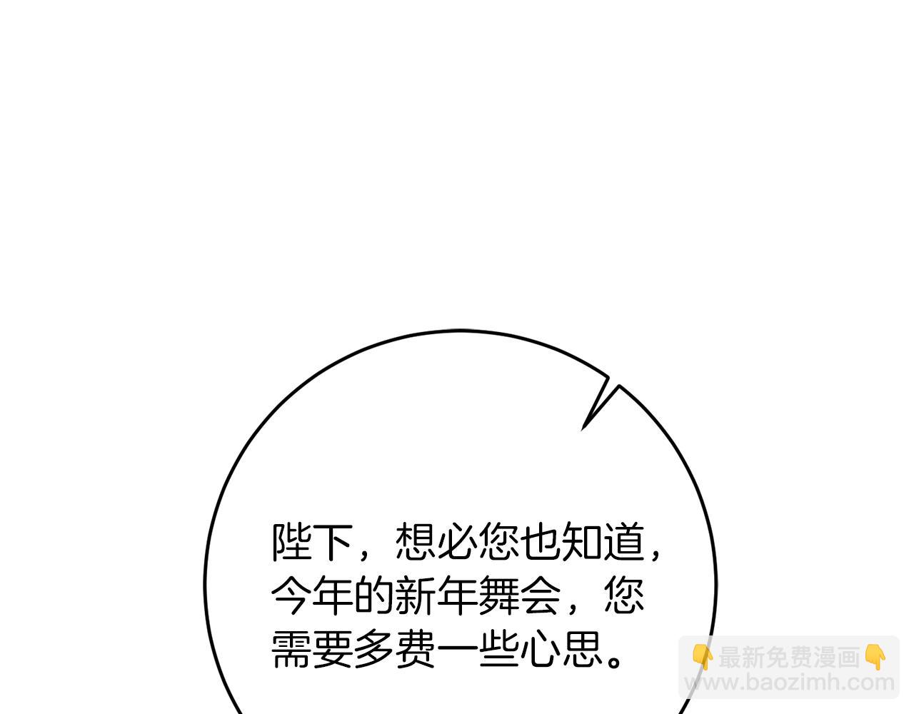 第47话 羡慕的对象160