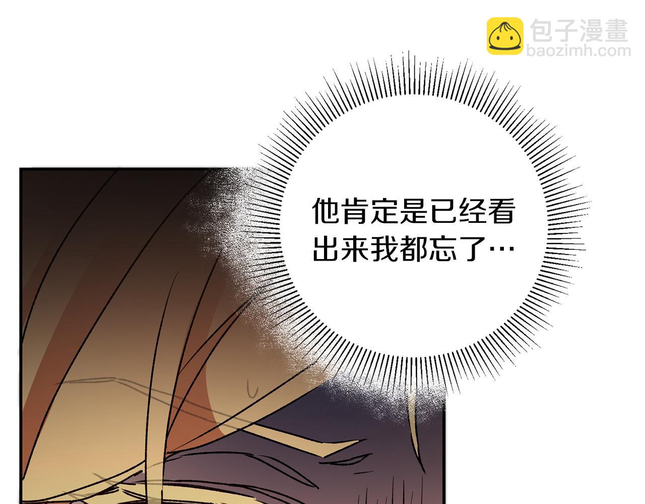 第47话 羡慕的对象170