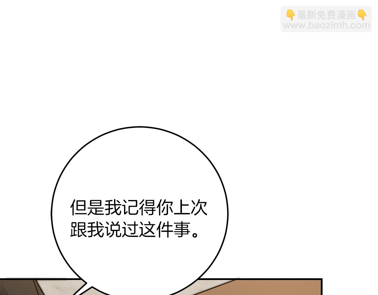 第47话 羡慕的对象176