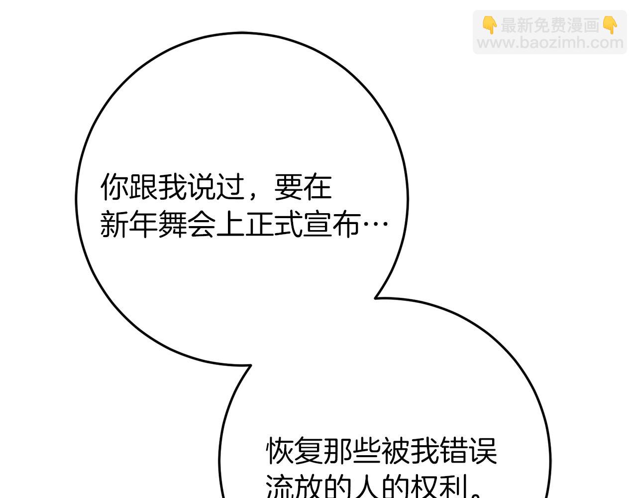 第47话 羡慕的对象179