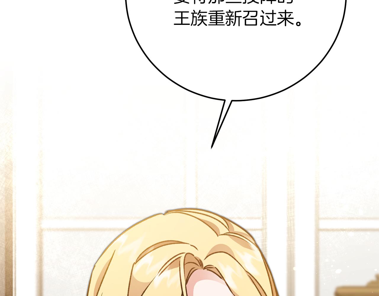 第47话 羡慕的对象196