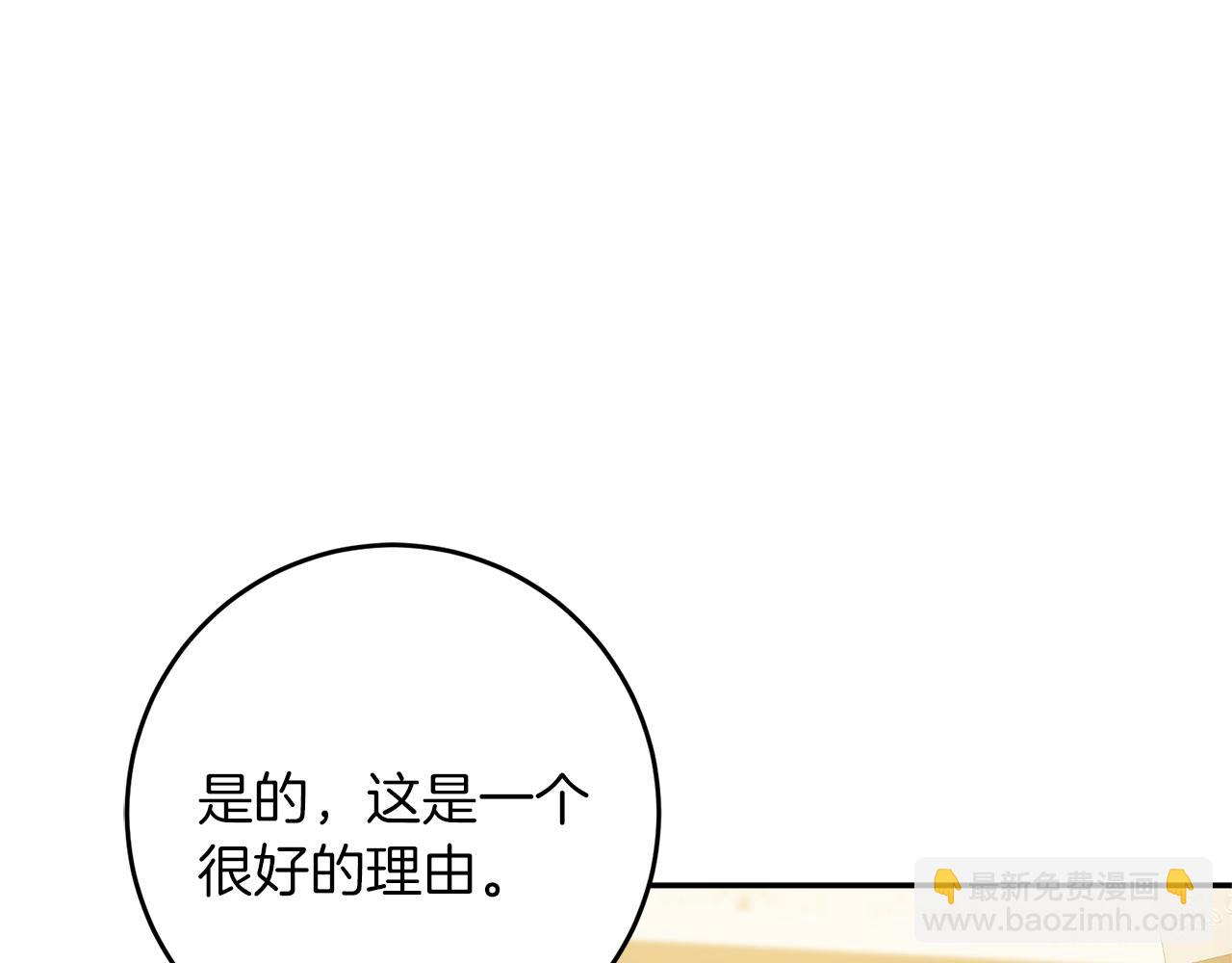 第47话 羡慕的对象198
