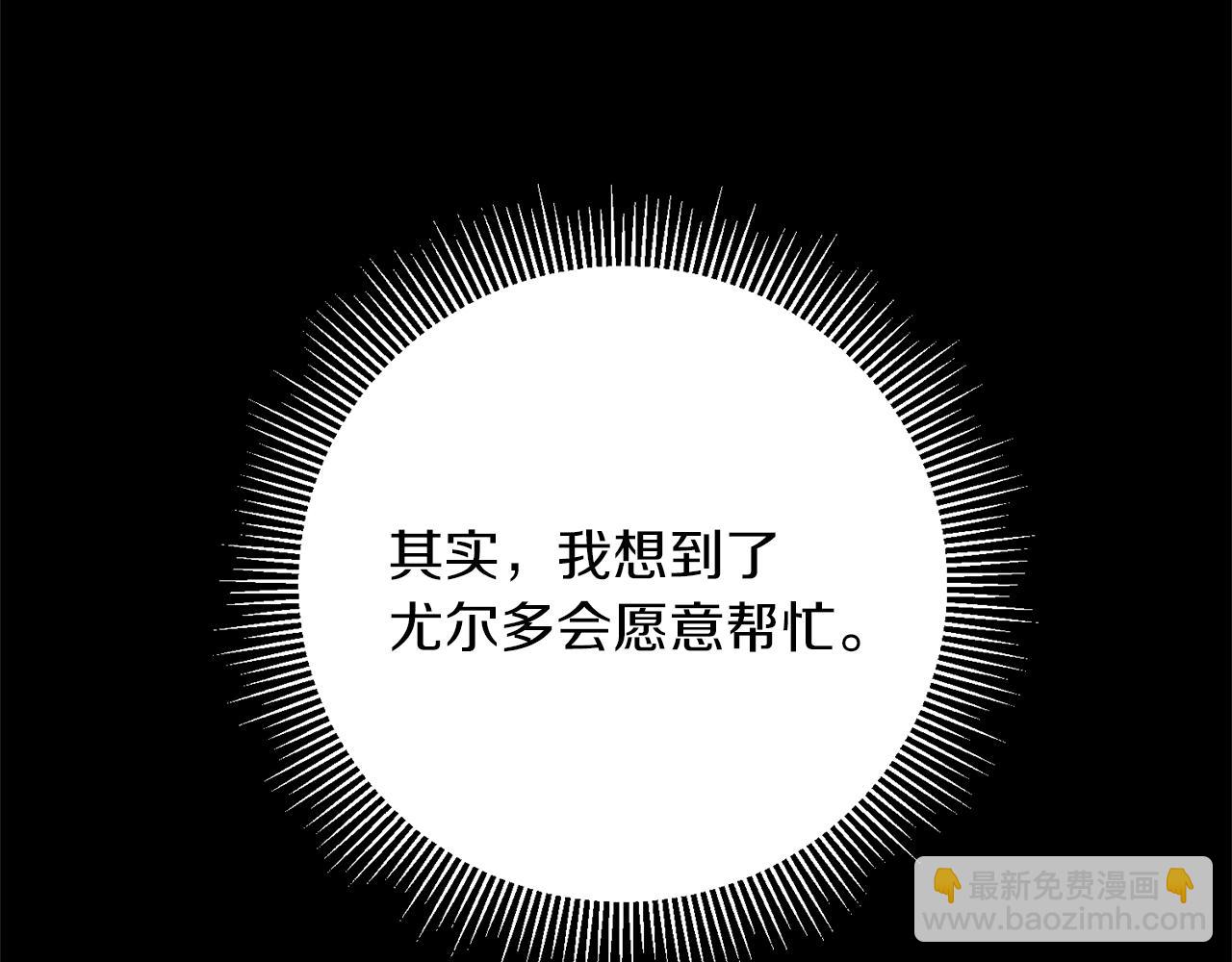 第47话 羡慕的对象20