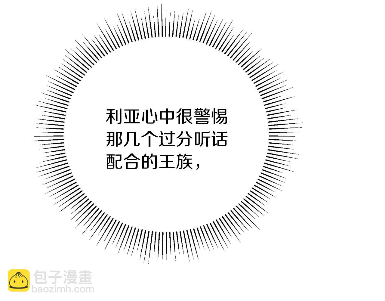 第47话 羡慕的对象218