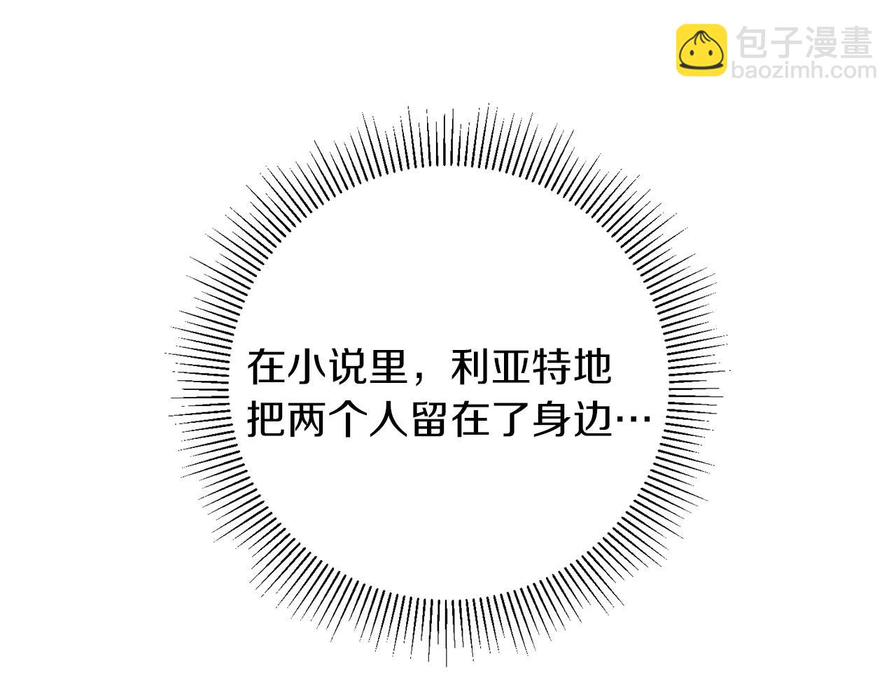第47话 羡慕的对象221