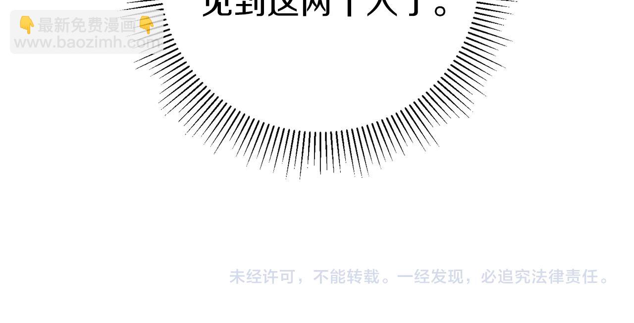 第47话 羡慕的对象226