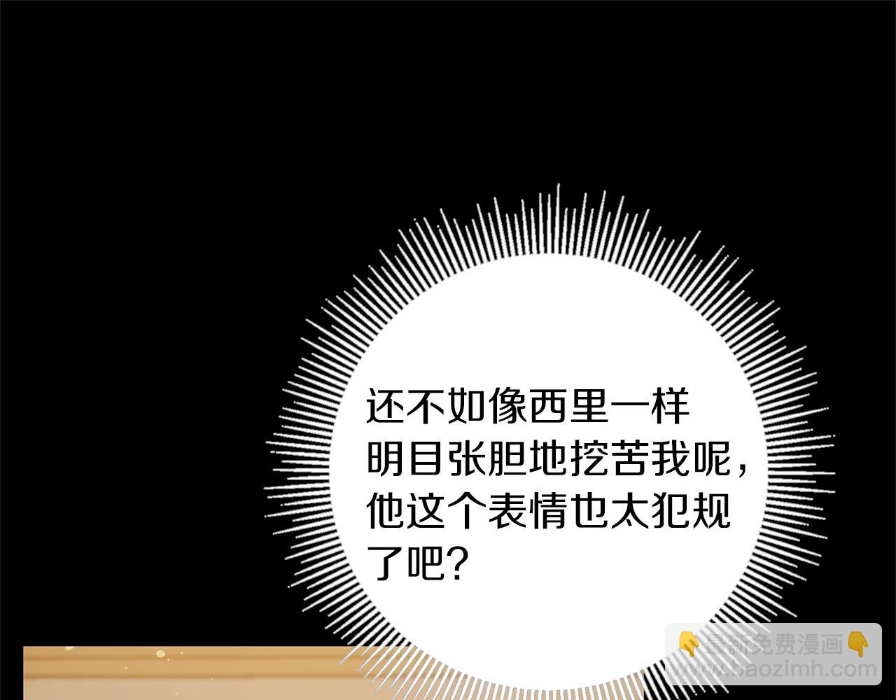 第47话 羡慕的对象43