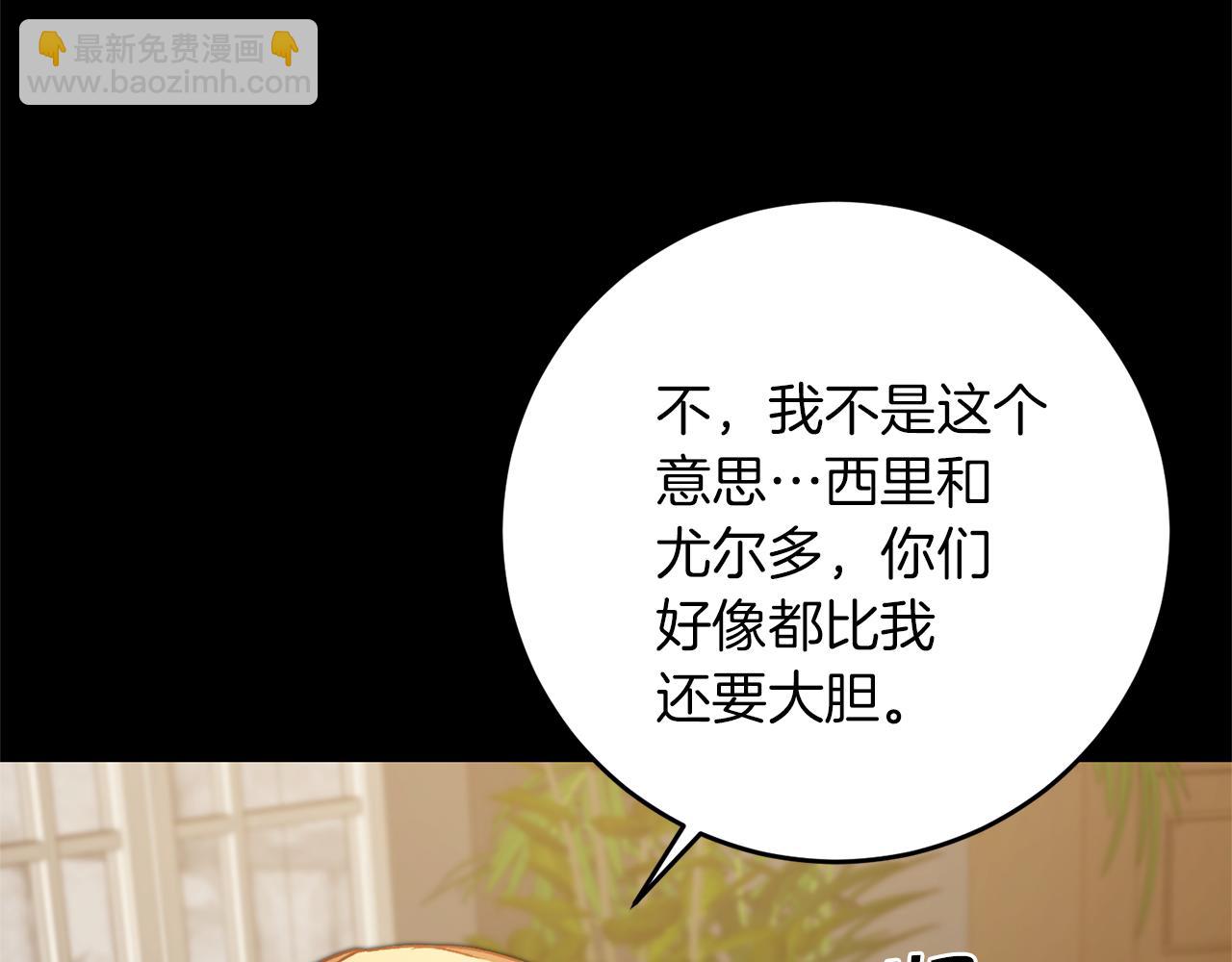 第47话 羡慕的对象46