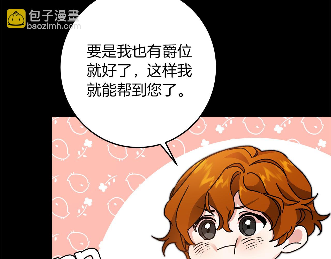 第47话 羡慕的对象49