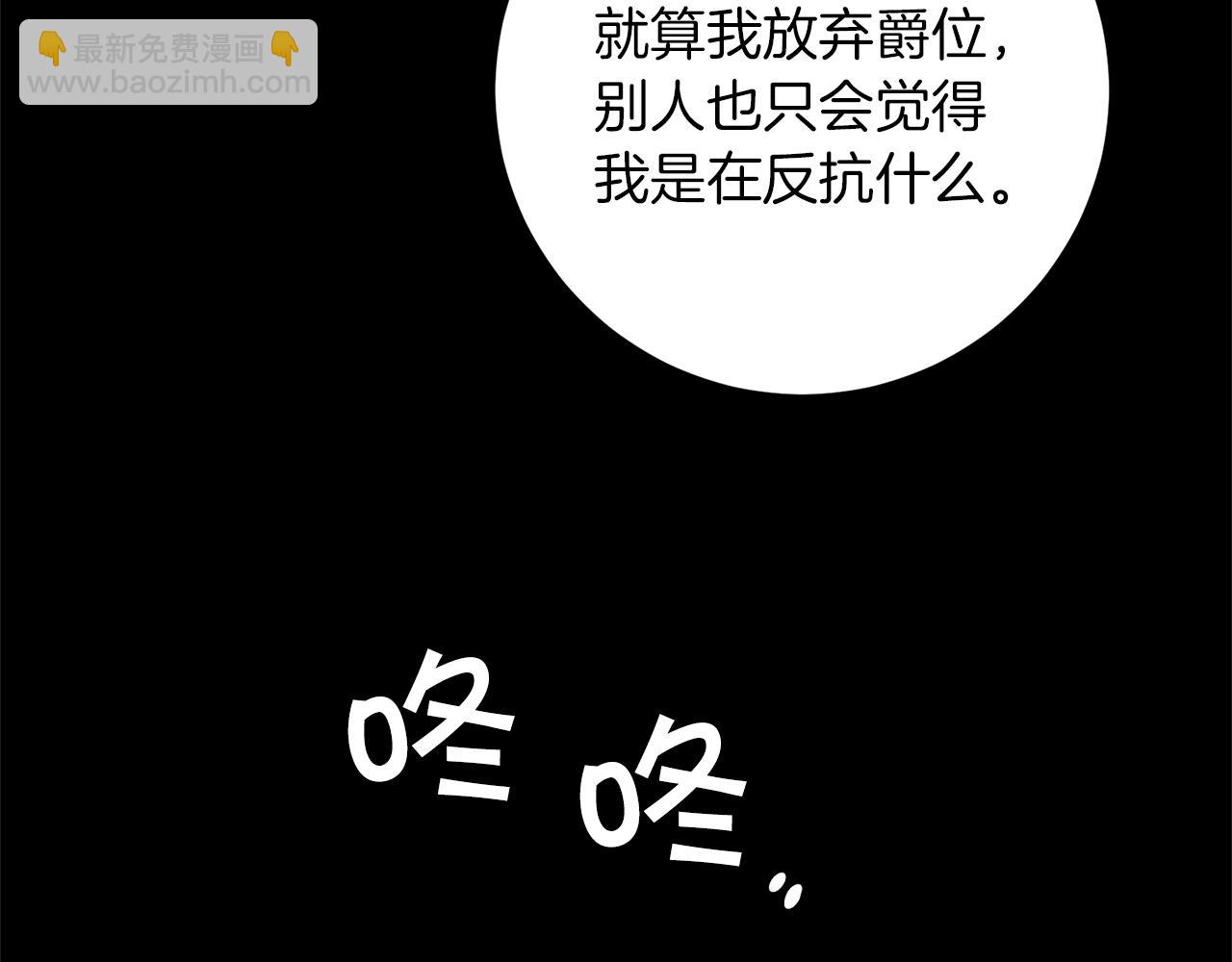 第47话 羡慕的对象5