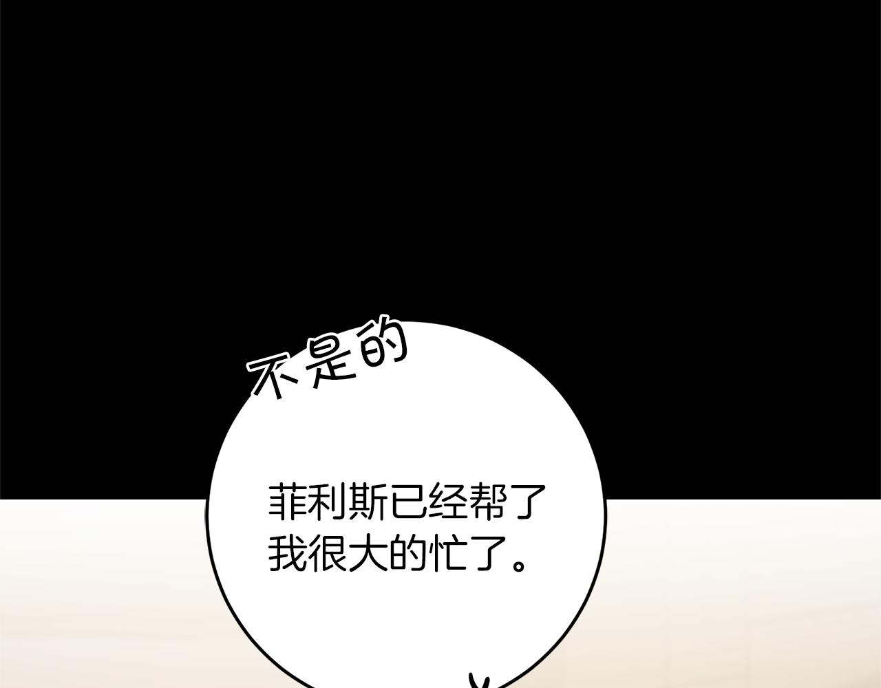 第47话 羡慕的对象56