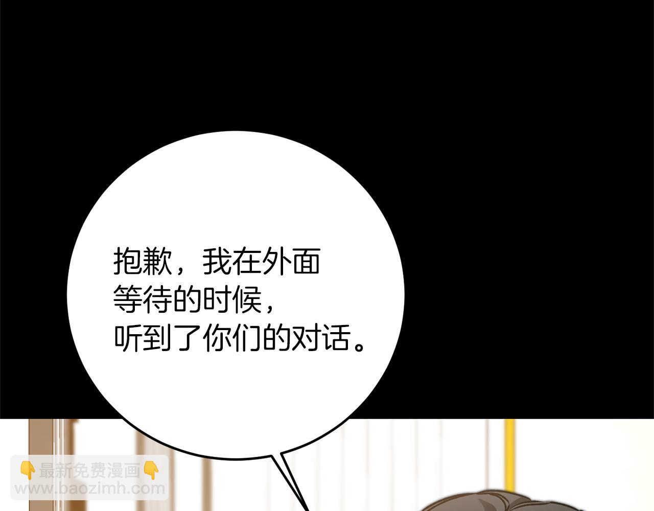 第47话 羡慕的对象7