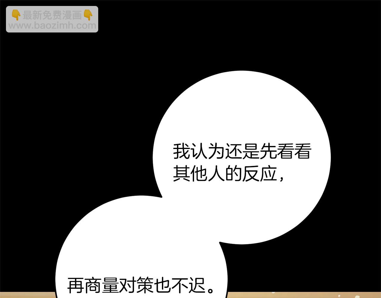 第47话 羡慕的对象70