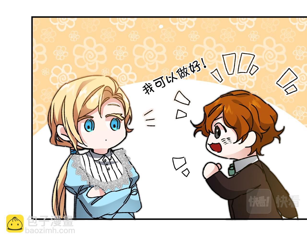第47话 羡慕的对象81