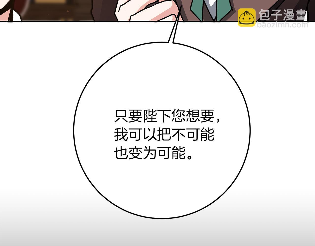 第47话 羡慕的对象85