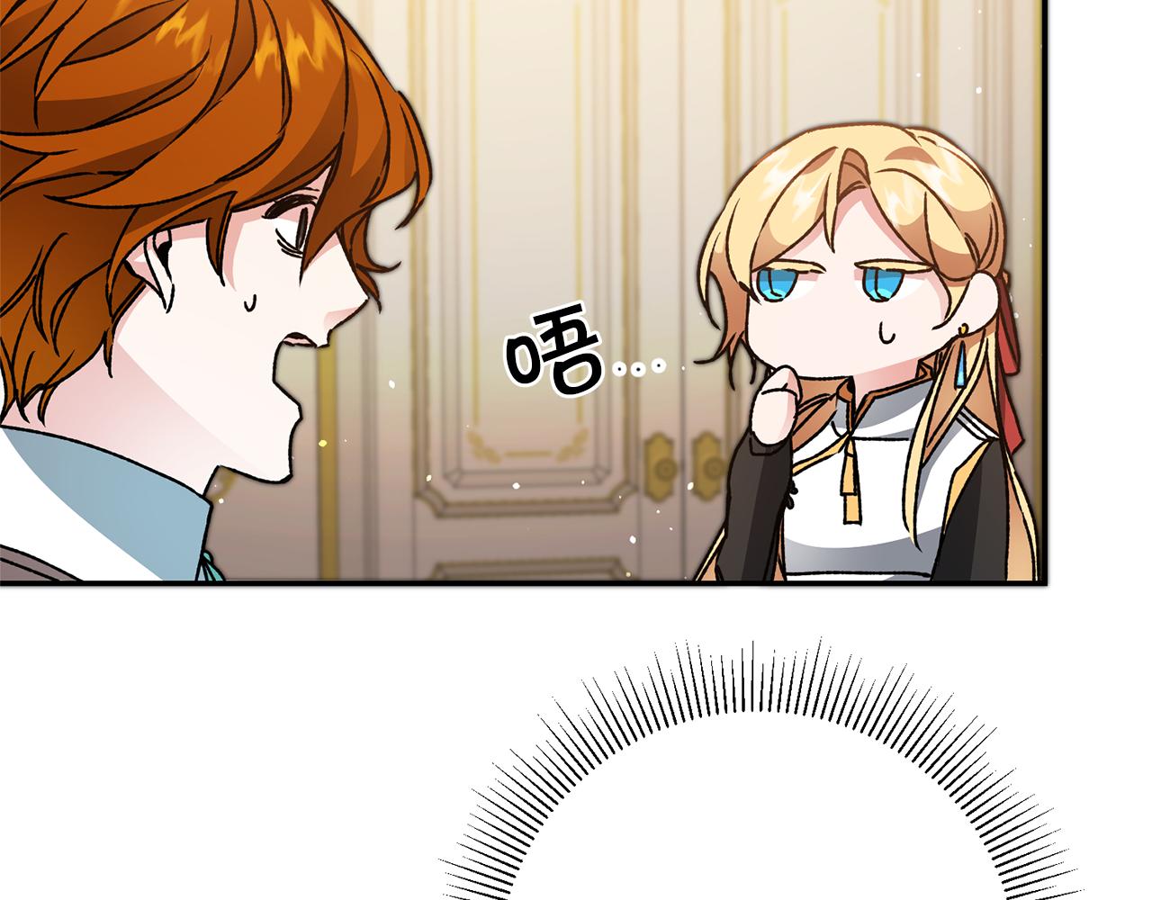 第47话 羡慕的对象92