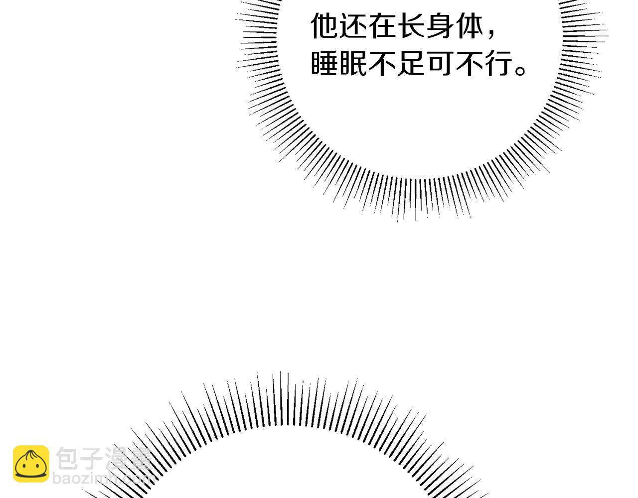 第47话 羡慕的对象93
