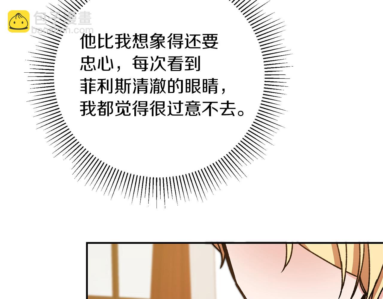 第47话 羡慕的对象97