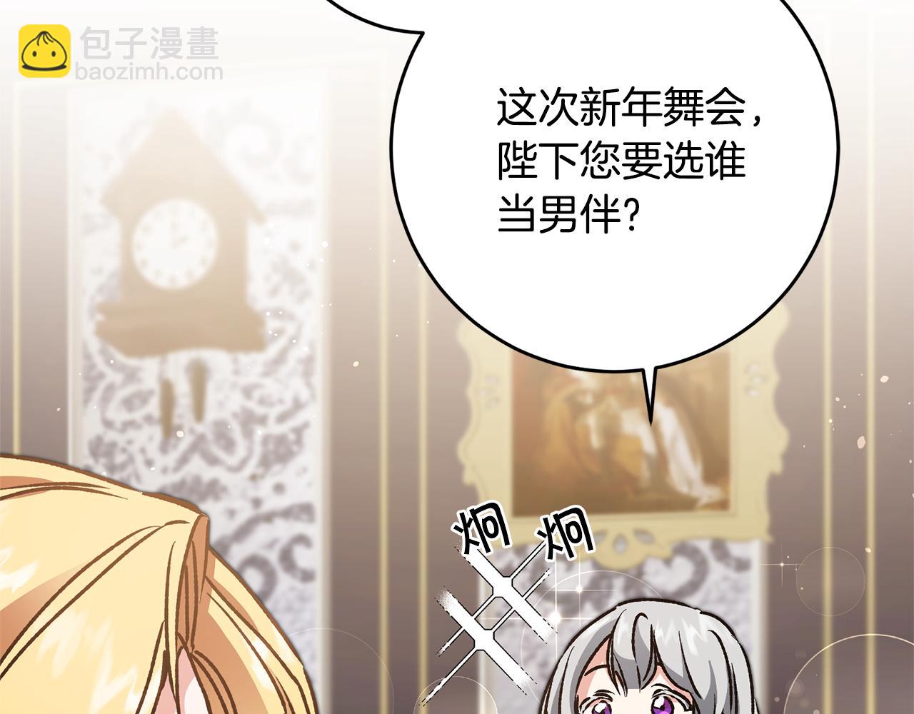 第48话 是敌是友？106