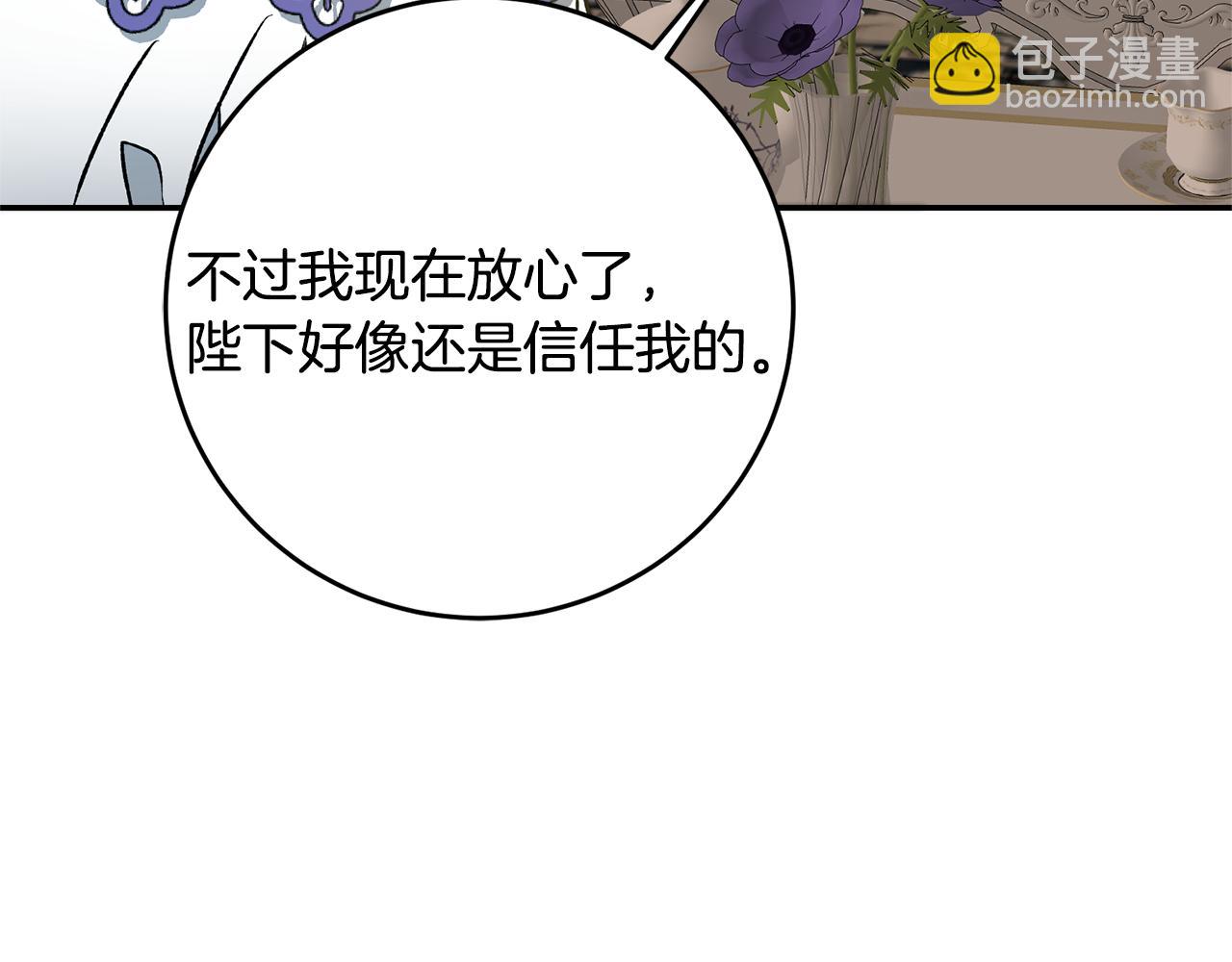 第48话 是敌是友？144
