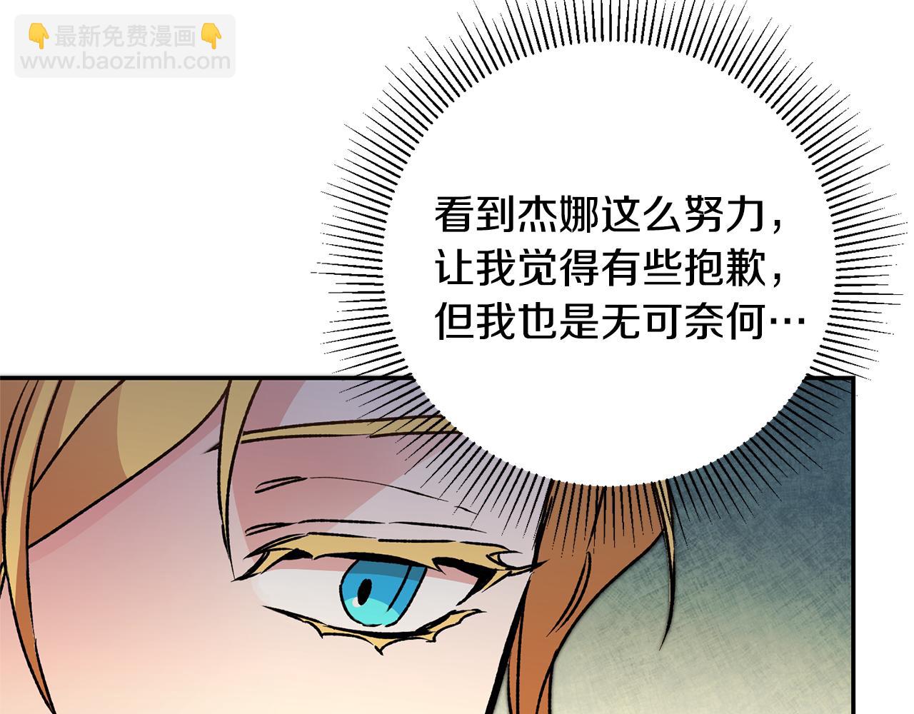 第48话 是敌是友？147
