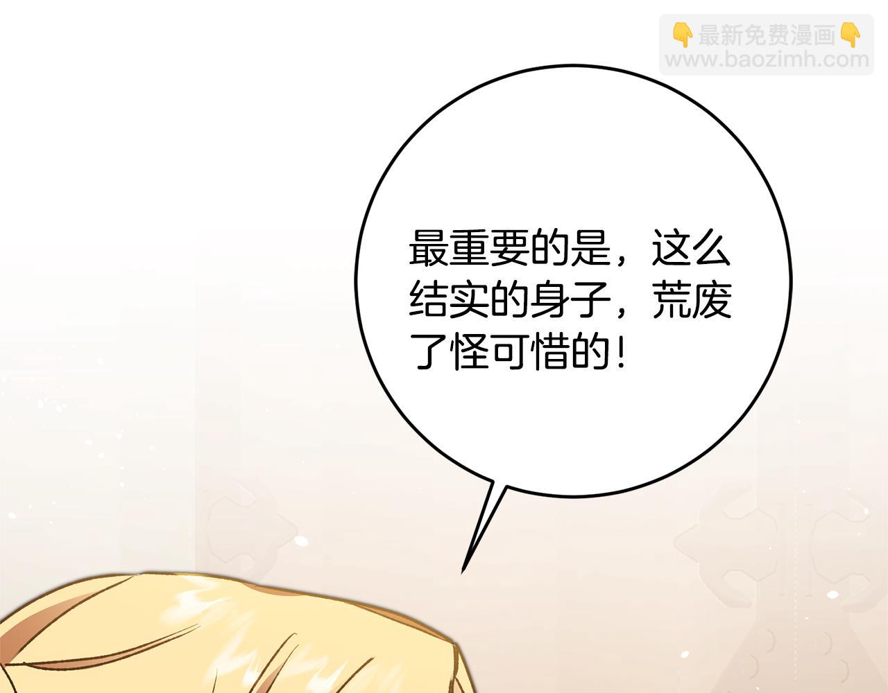 第48话 是敌是友？174