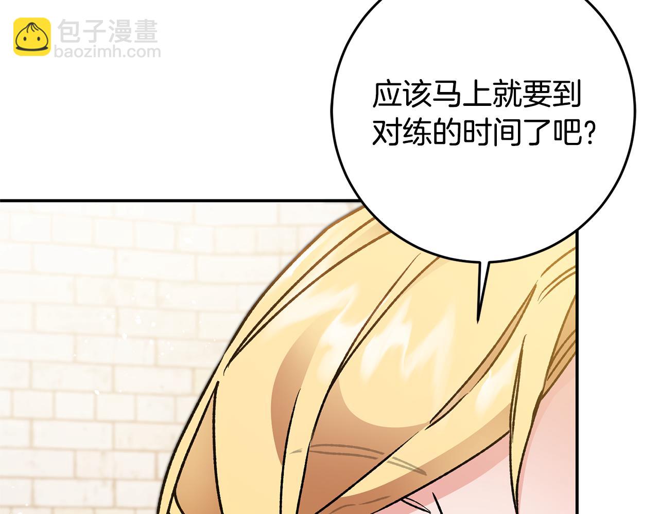 第48话 是敌是友？194
