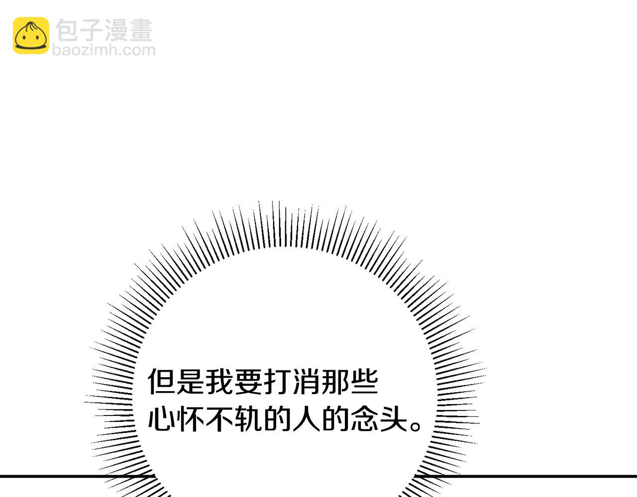 第48话 是敌是友？221