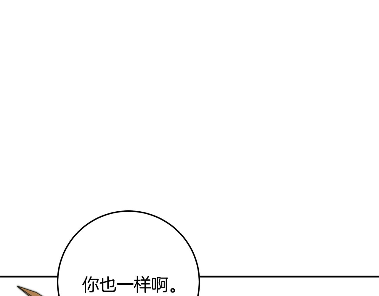 第48话 是敌是友？236